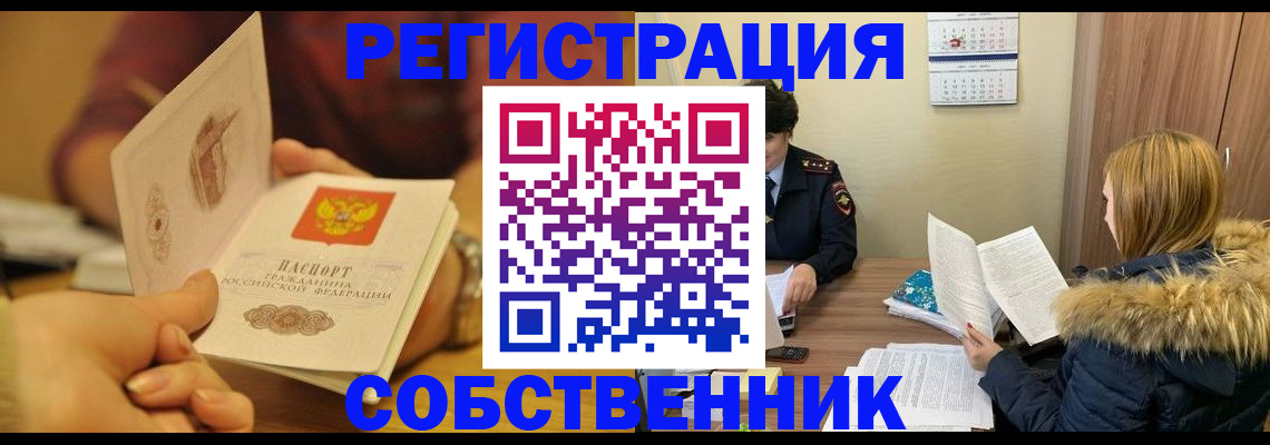 миграционный учет в Полярном