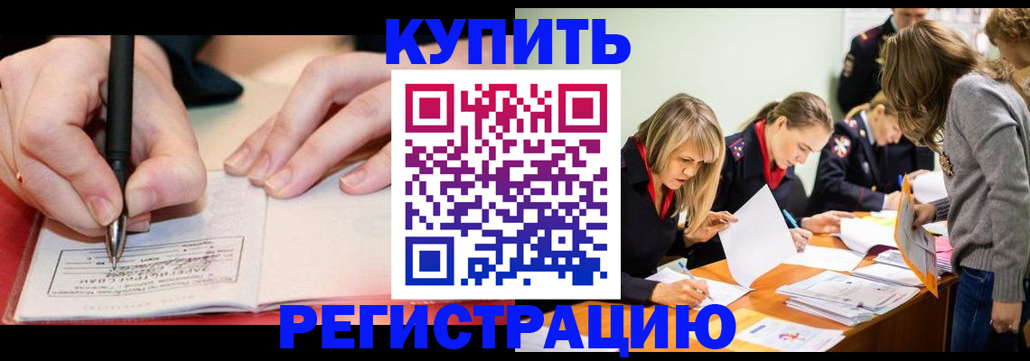 прописка паспорт в Полярном