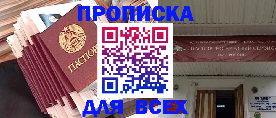 временная регистрация недорого в Полярном