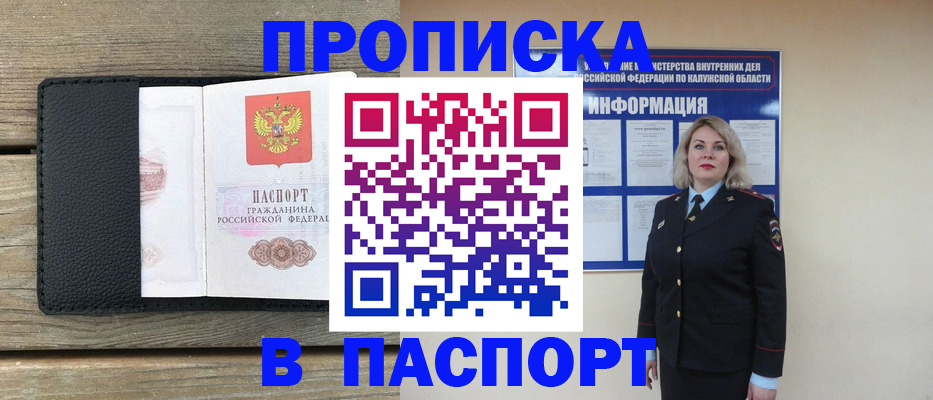 миграционный учет в Полярном